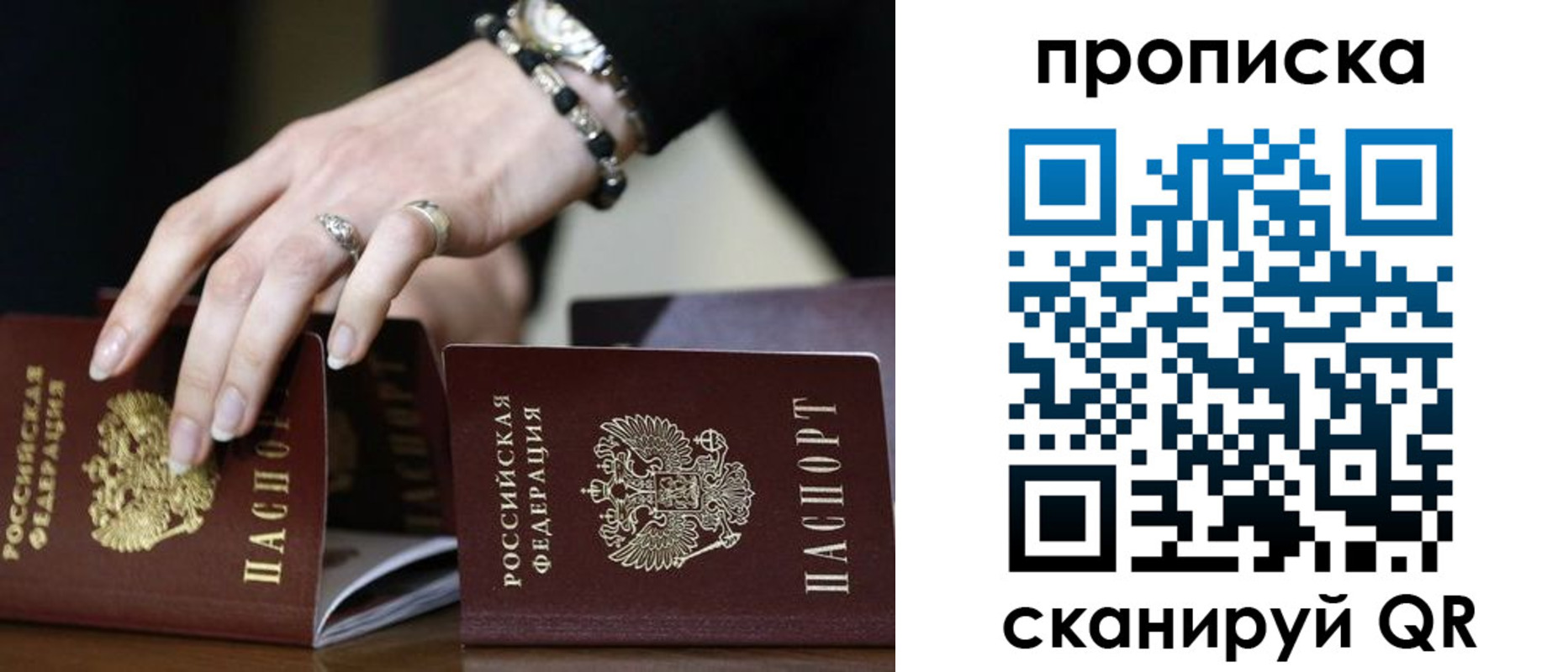 прописка для школы в Пролетарске