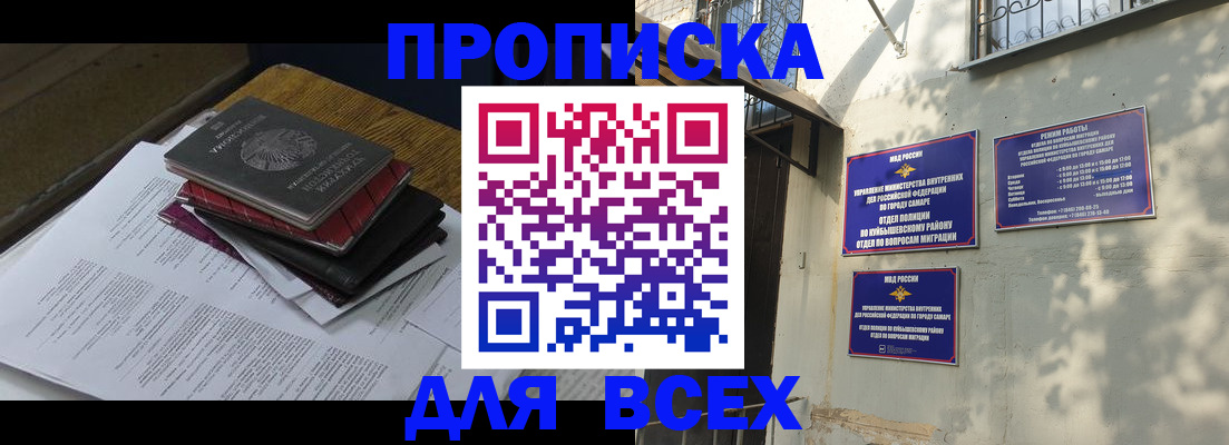 где прописаться в Пролетарске