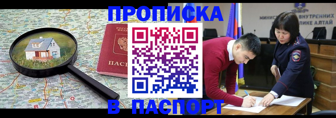 регистрация в Пролетарске