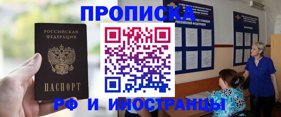 где прописаться в Пролетарске