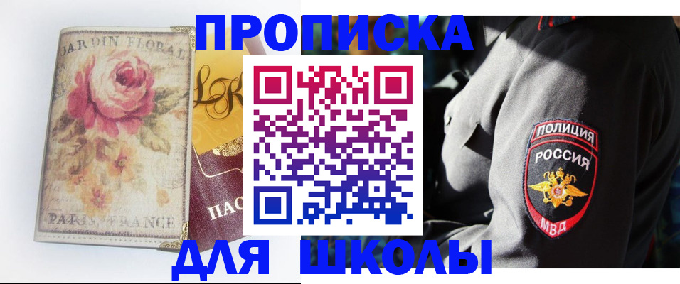 прописка гарантия в Пролетарске