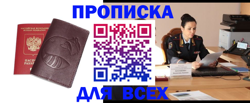 прописка паспорт в Пролетарске