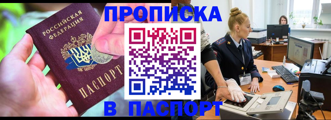 прописка иностранных граждан в Пролетарске